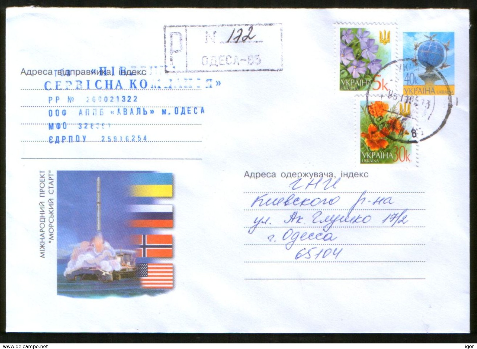 UKRAINE Stationery Cover Space. International Project "Sea Launch" - Europe