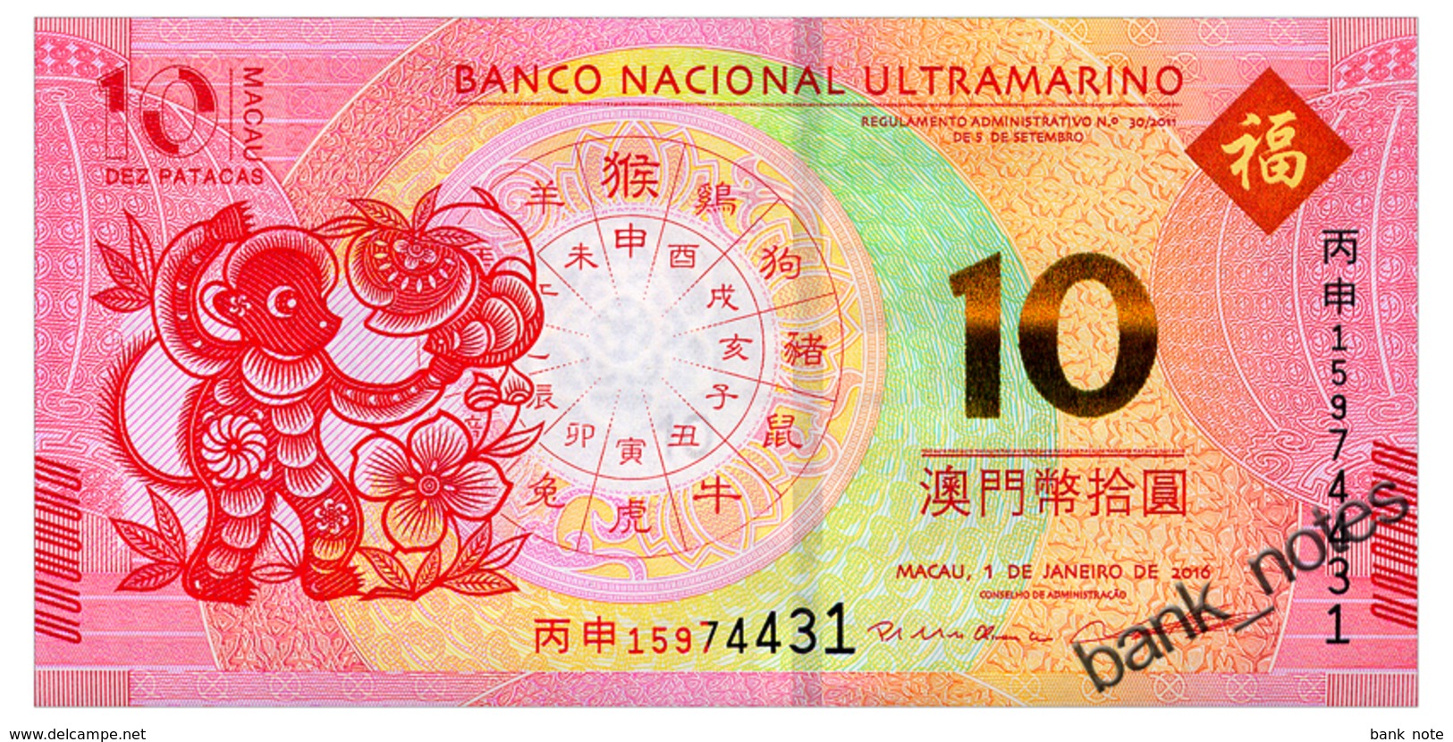 MACAO 10 PATACAS 2016 BNU MONKEY Pick 88A Unc - Macau