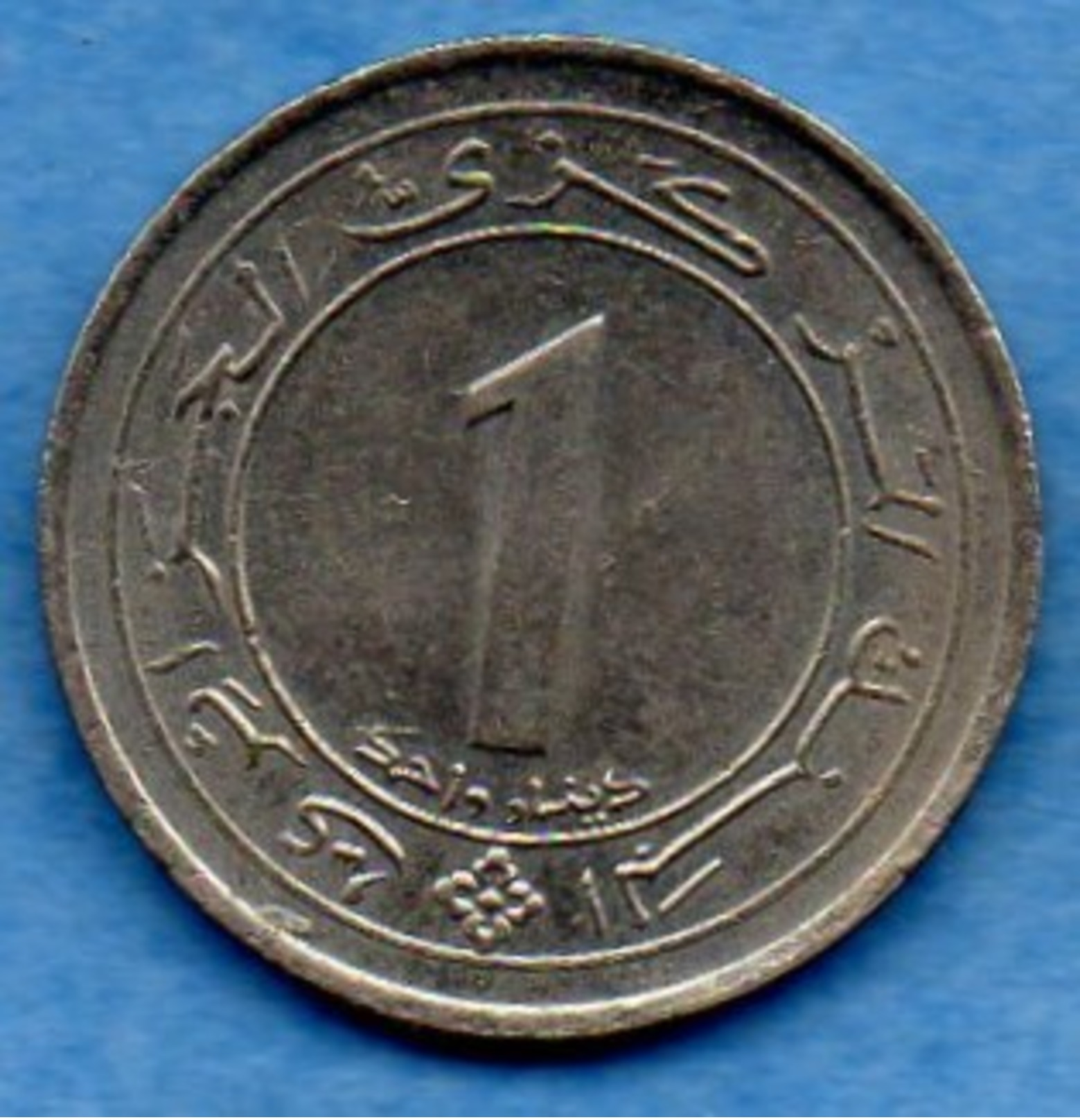 R3/  ALGERIE / ALGERIA  1 DINAR  1987 - Algeria