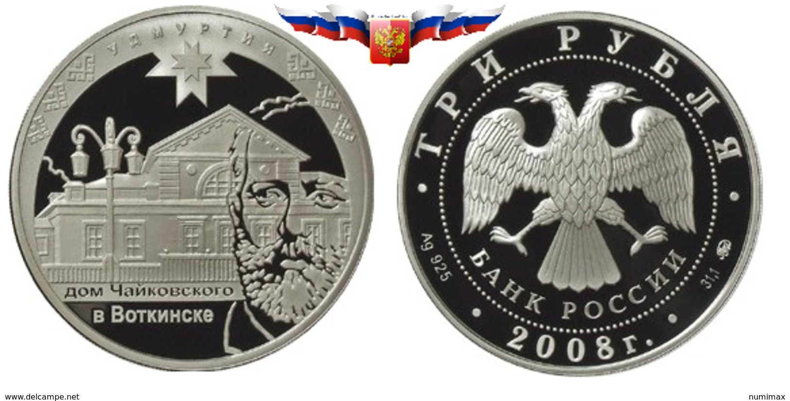 Russia 3 Rubles 2008 Tchaikovsky House In Udmurtiya Silver 1 Oz PROOF - Russia