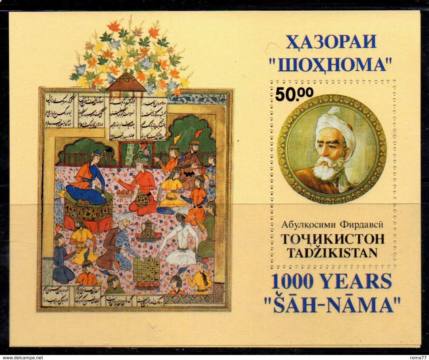 BF196 - TAGIKISTAN 1993 ,  Unificato BF N. 1  ***  SAHNAMA - Tayikistán