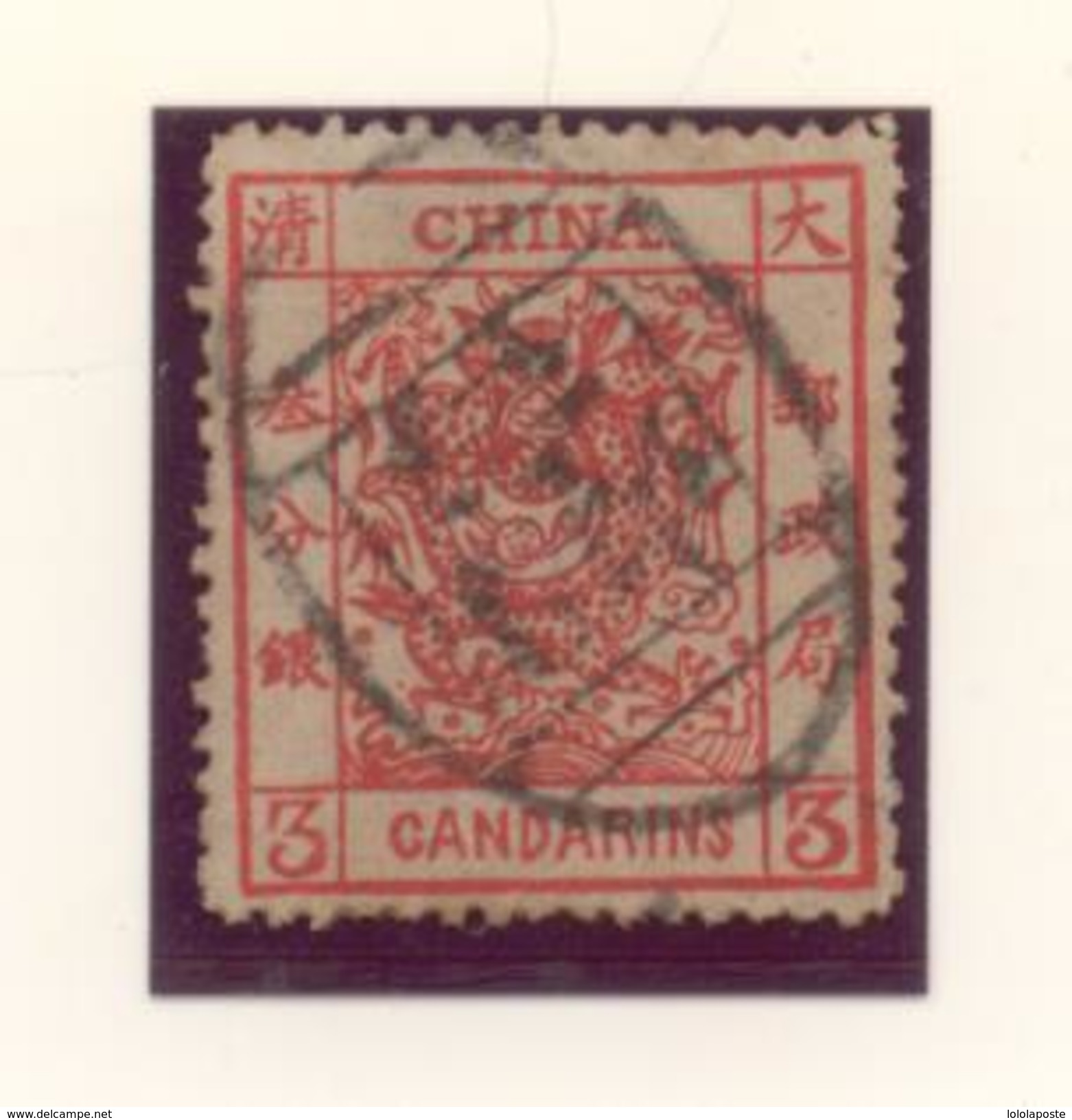 CHINE - N° 2 Oblitéré - Used - No Thin - Used Stamps