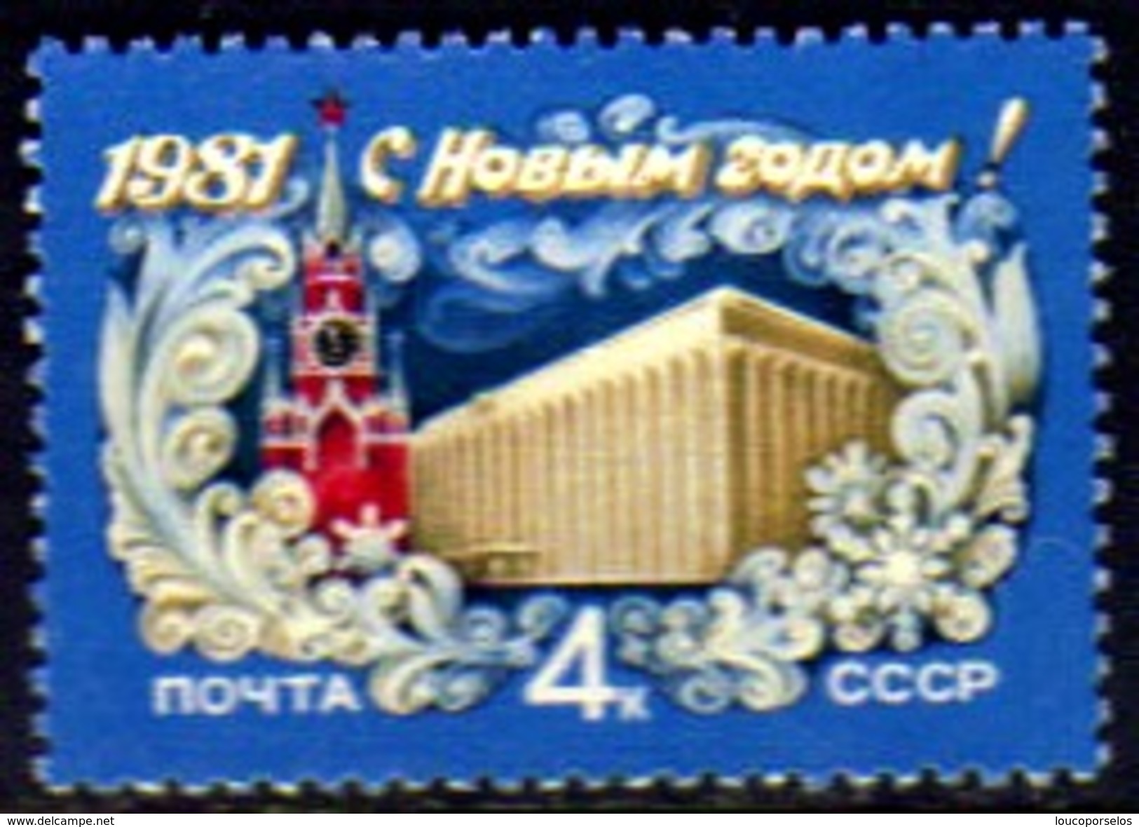 05063 Russia 4758 Ano Novo 1981 Nnn - Ungebraucht