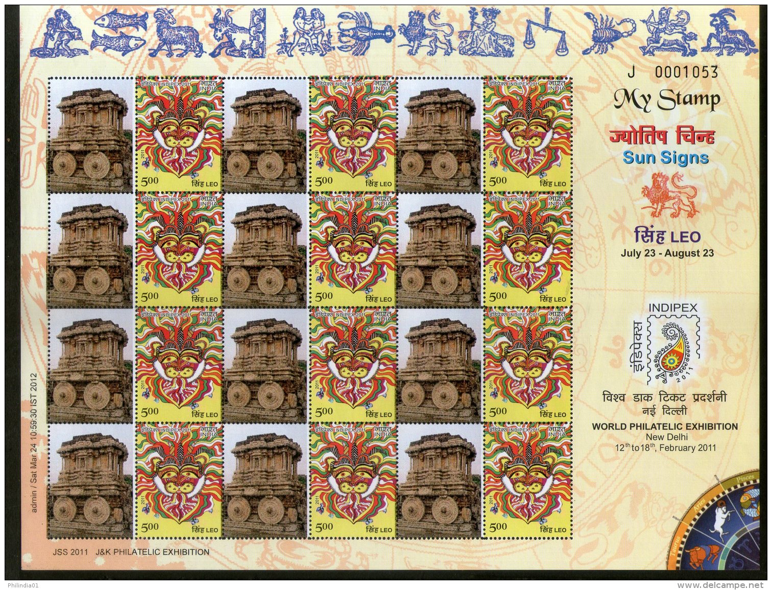 India 2011 My Stamp Sun Sign Leo Hampi Chariot UNESCO Site Tourism Sheetlet MNH - Blocks & Sheetlets