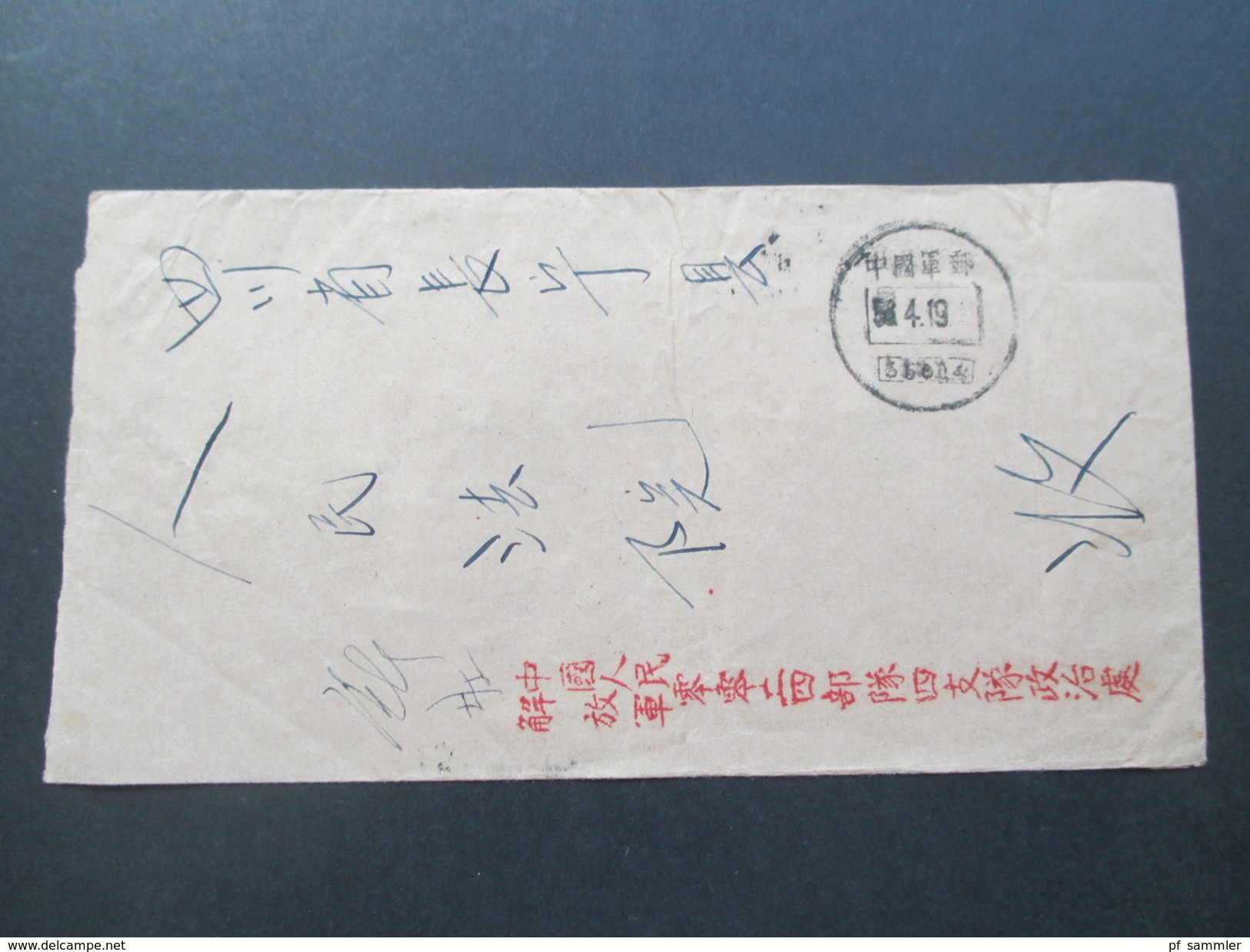 Volksrepublik China 1950er Jahre Militärpost 21 Belege! Viele Stempel / Zierumschläge. Seltene Stücke! Toller Posten!!