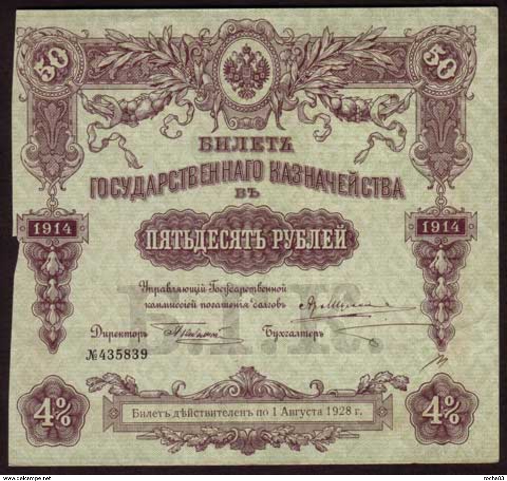 RUSSIE - 50 Rubles 1914 ( 4% ) - Pick 52 - Russie