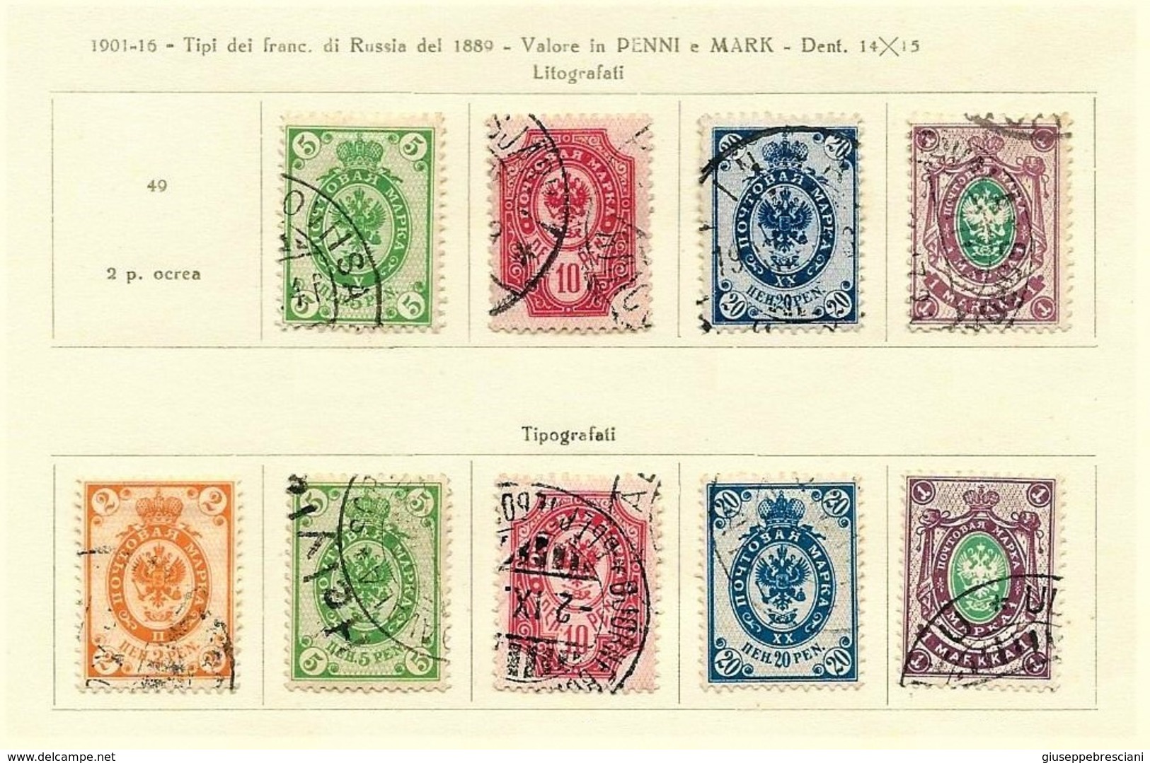 FINLAND 1901 - Coat Of Arms - 9 Issues - Mi:FI 48-57 - Usati