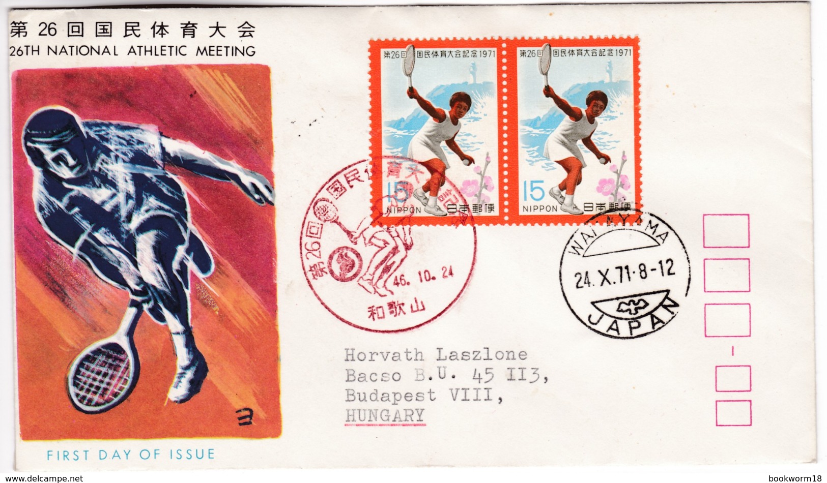 911 Japan 1971 26th National Athletic Meeting Tennis FDC To Hungary - Tennis