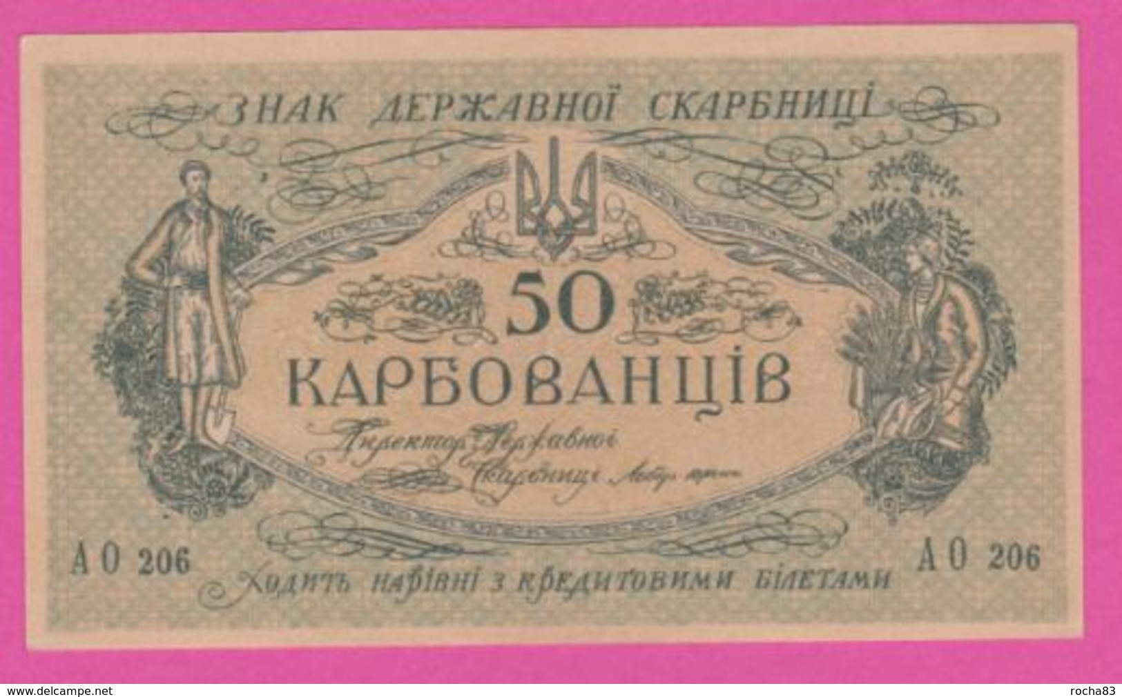 RUSSIE UKRAINE ODESSA - 50 Karbovanez 1918 - Pick 6a Série Inférieure à 210 - Russia