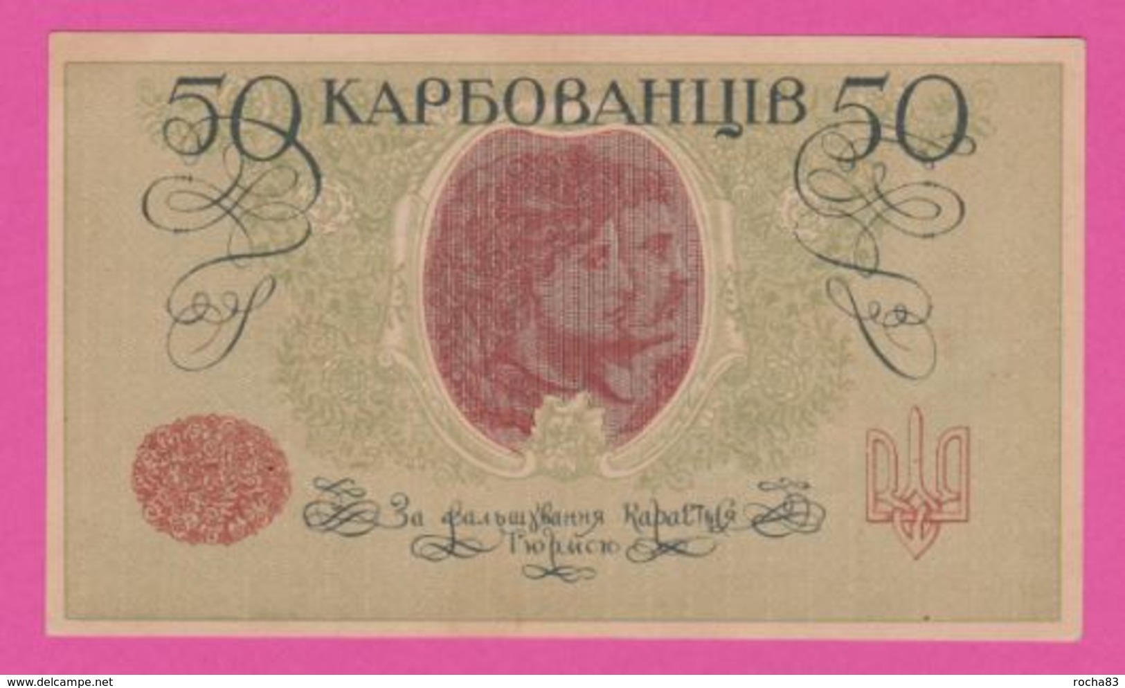 RUSSIE UKRAINE ODESSA - 50 Karbovanez 1918 - Pick 6a Série Inférieure à 210 - Russia