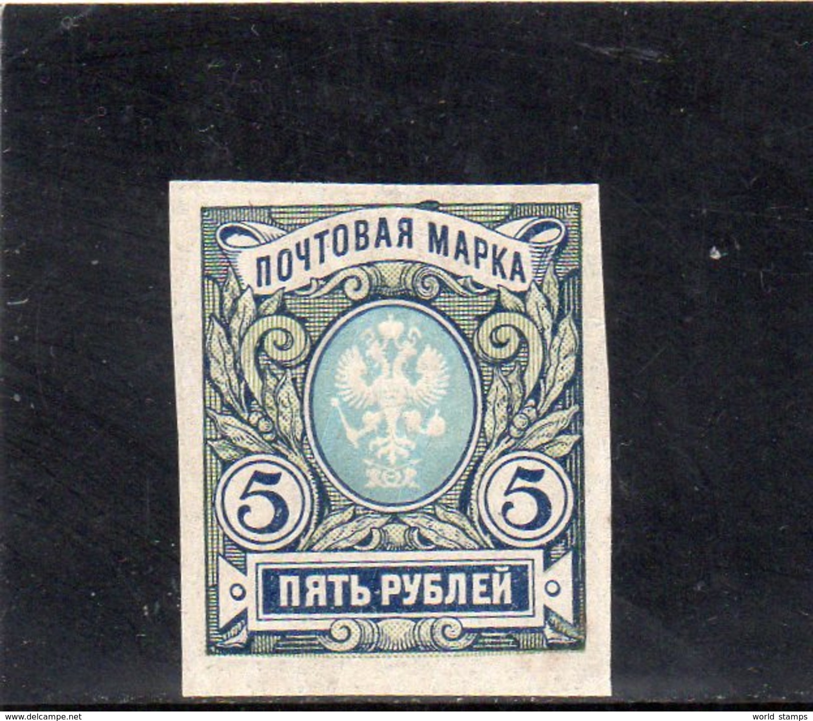 URSS 1917-9 ** - Ungebraucht