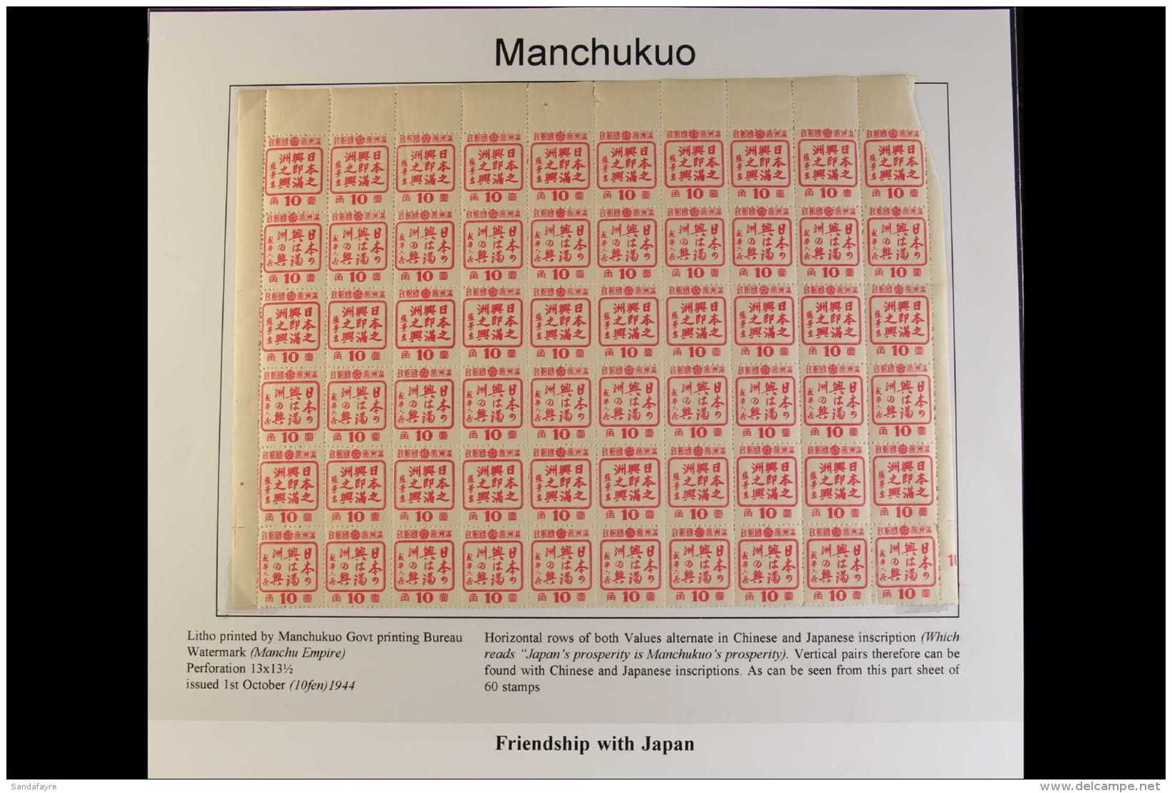 MANCHUKUO 10f Rose, Friendship With Japan, HALF SHEET Of 60 (30 Vertical Pairs), SG 155a, Re-inforced With A... - Other & Unclassified