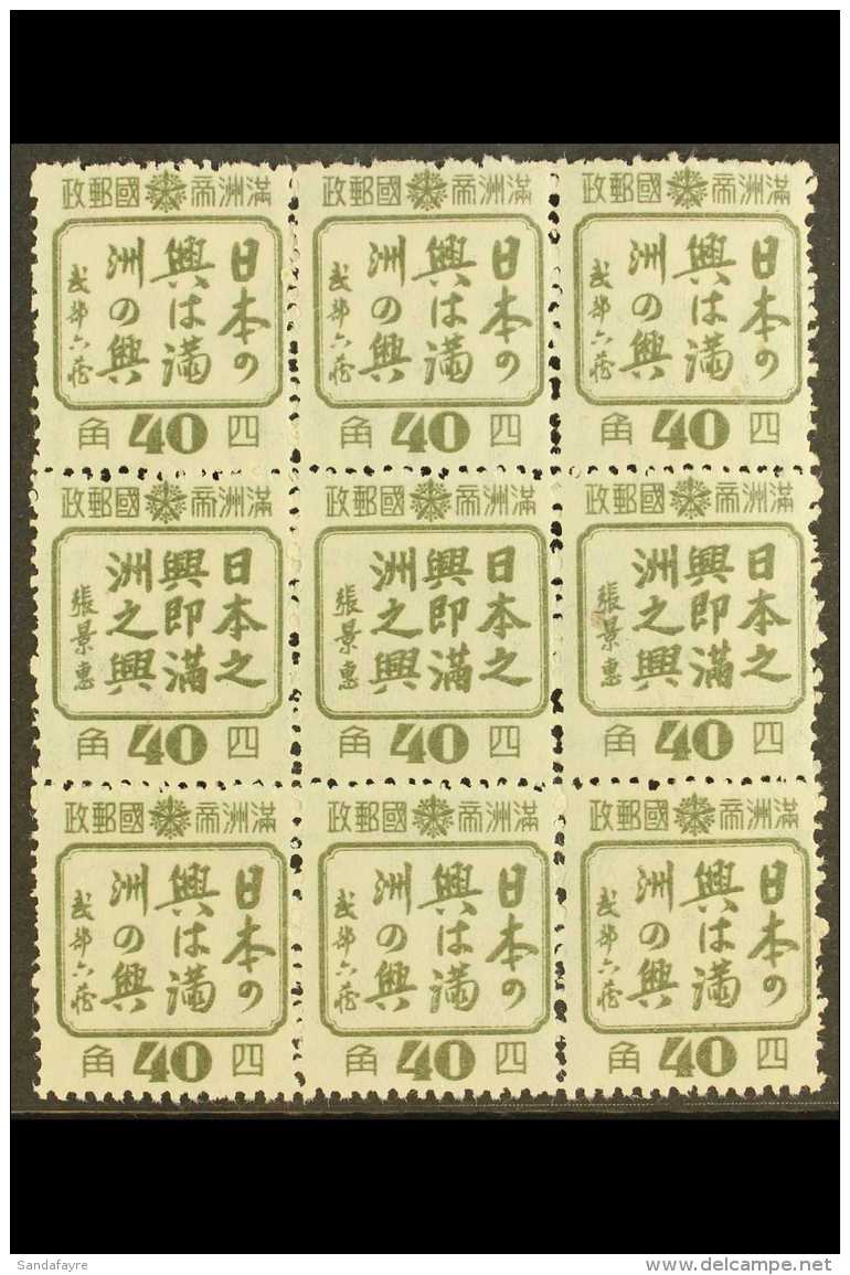 MANCHUKUO 1944 40f Bronze-green, Friendship With Japan, FRAME With ROUNDED CORNERS VARIETY, SG 156b, Hinged On One... - Other & Unclassified
