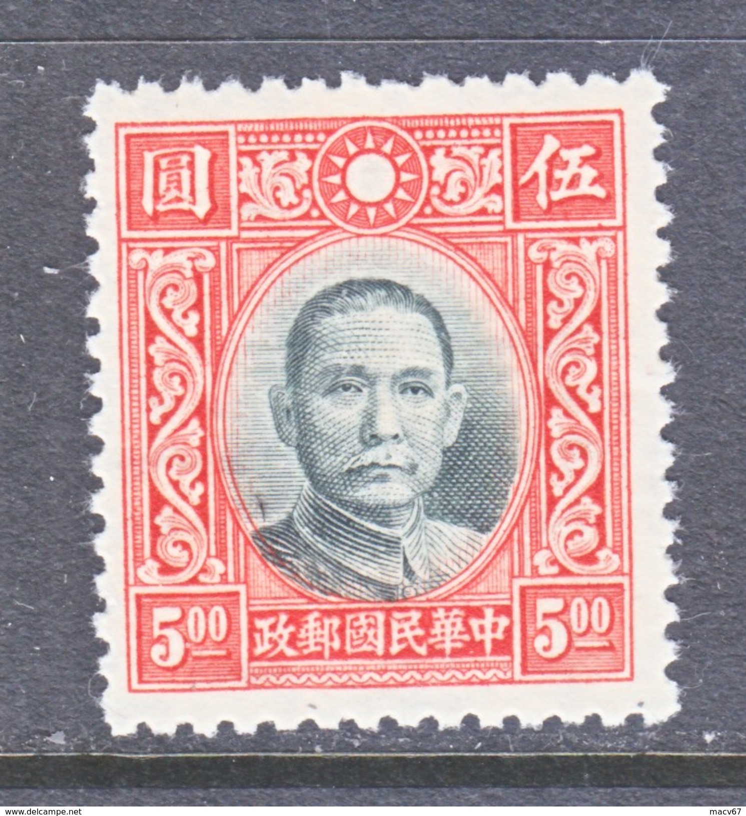 CHINA  378  Type  III   *  Wmk.  1940 Issue - 1912-1949 Republic