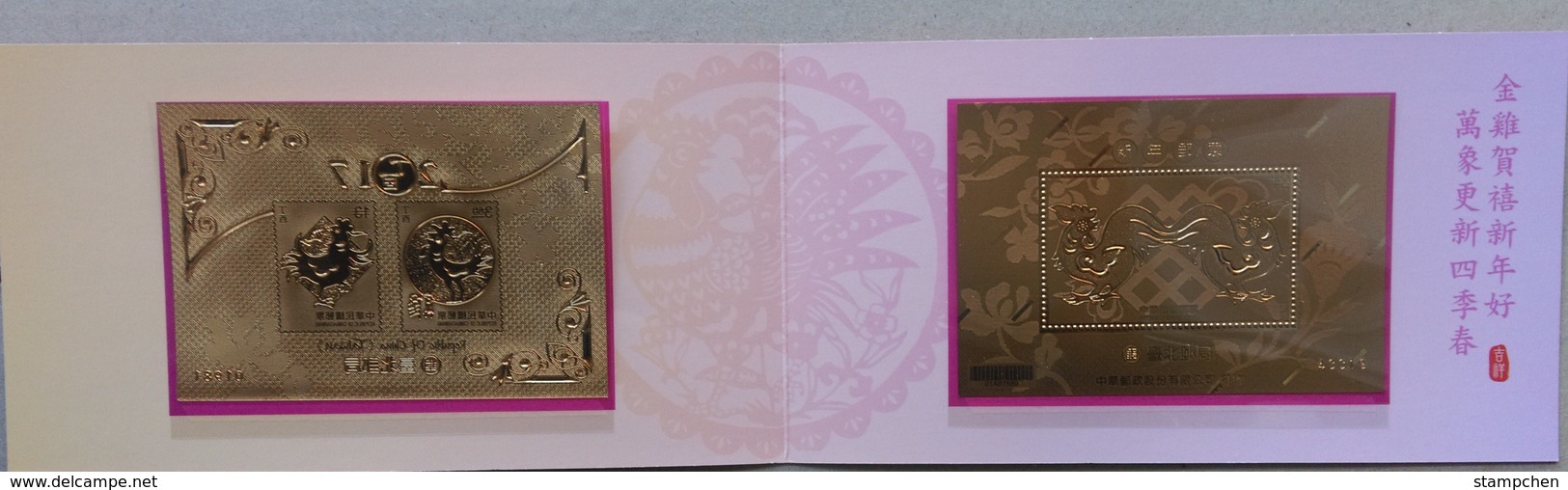 (B) Folder Gold Foil Taiwan 2016 Chinese New Year Zodiac Stamp S/s - Rooster Cock 2017 Flower Unusual   (Taipei) - Ungebraucht