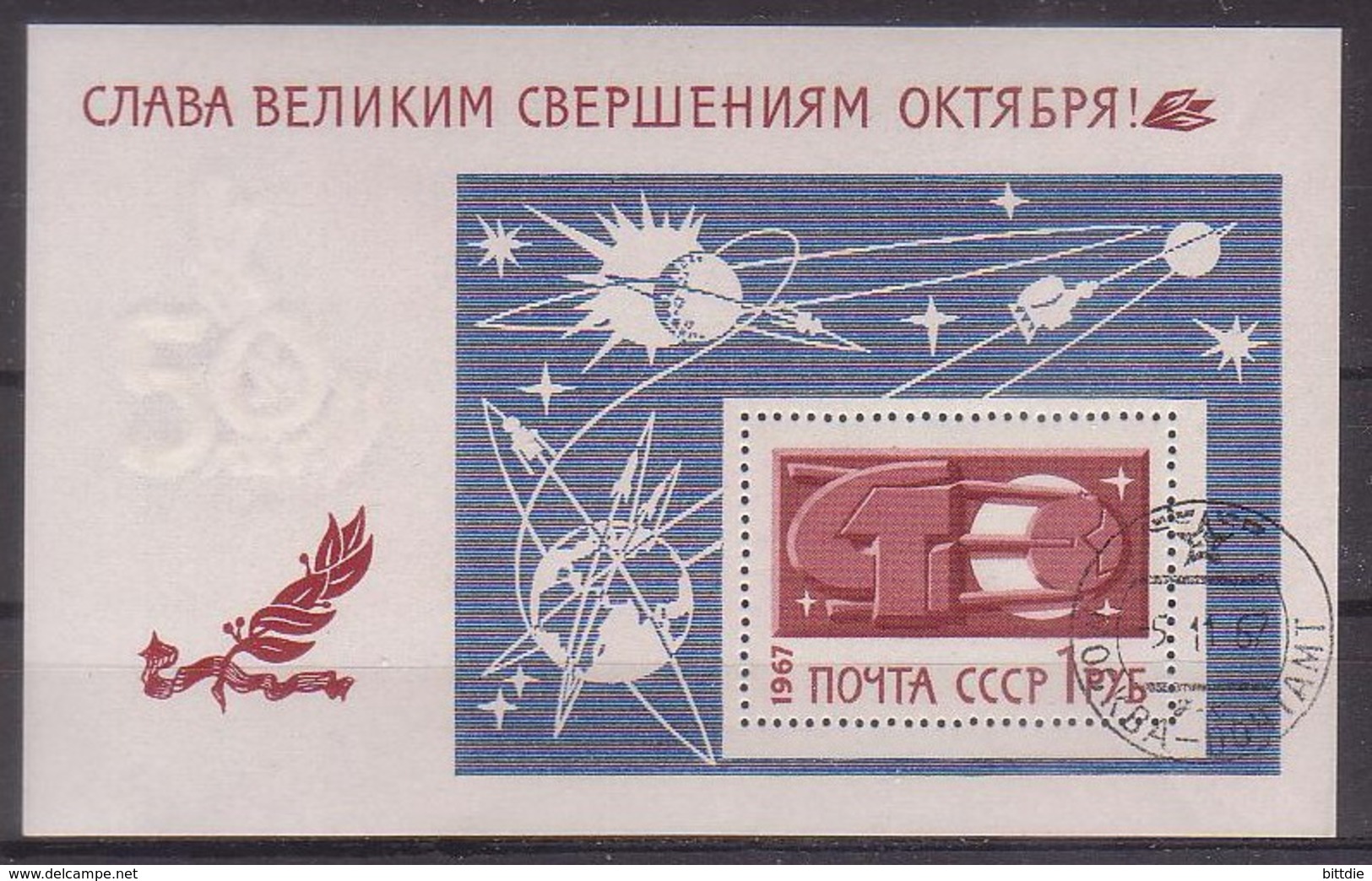 Sowjetunion , Block 49 , O    (3748) - Gebraucht