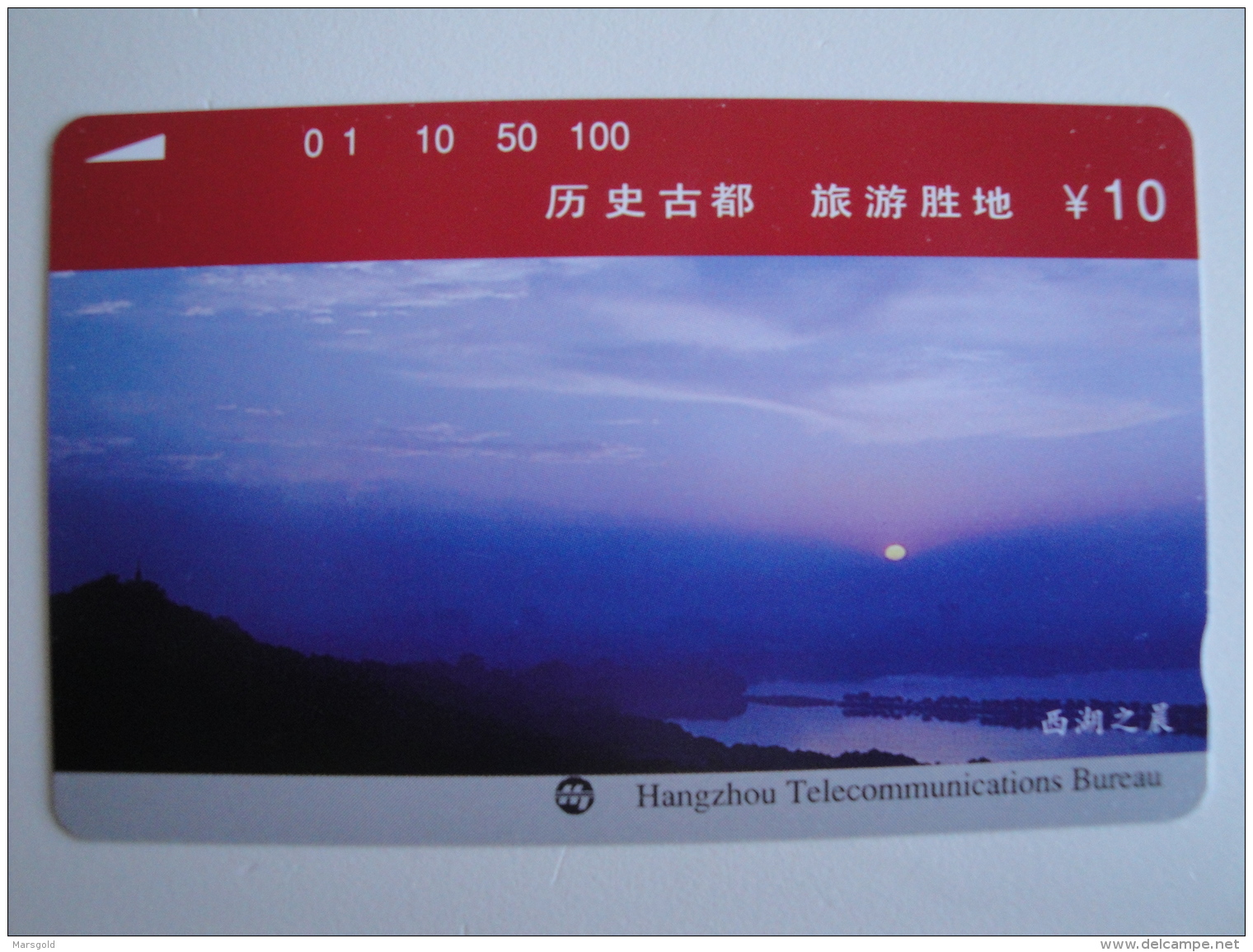 1 Tamura Phonecard From China - Landscape - Unused - China