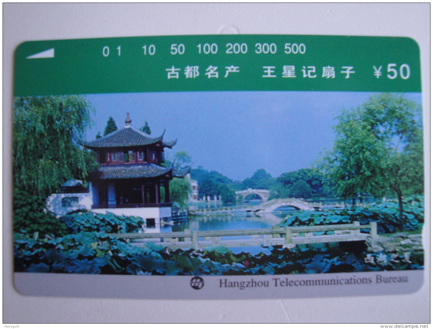 1 Tamura Phonecard From China - Temple - Unused - China