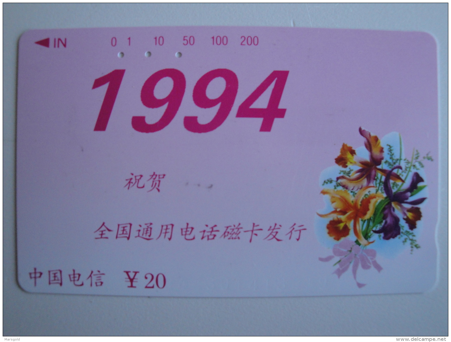 1 Tamura Phonecard From China - Orchids - China