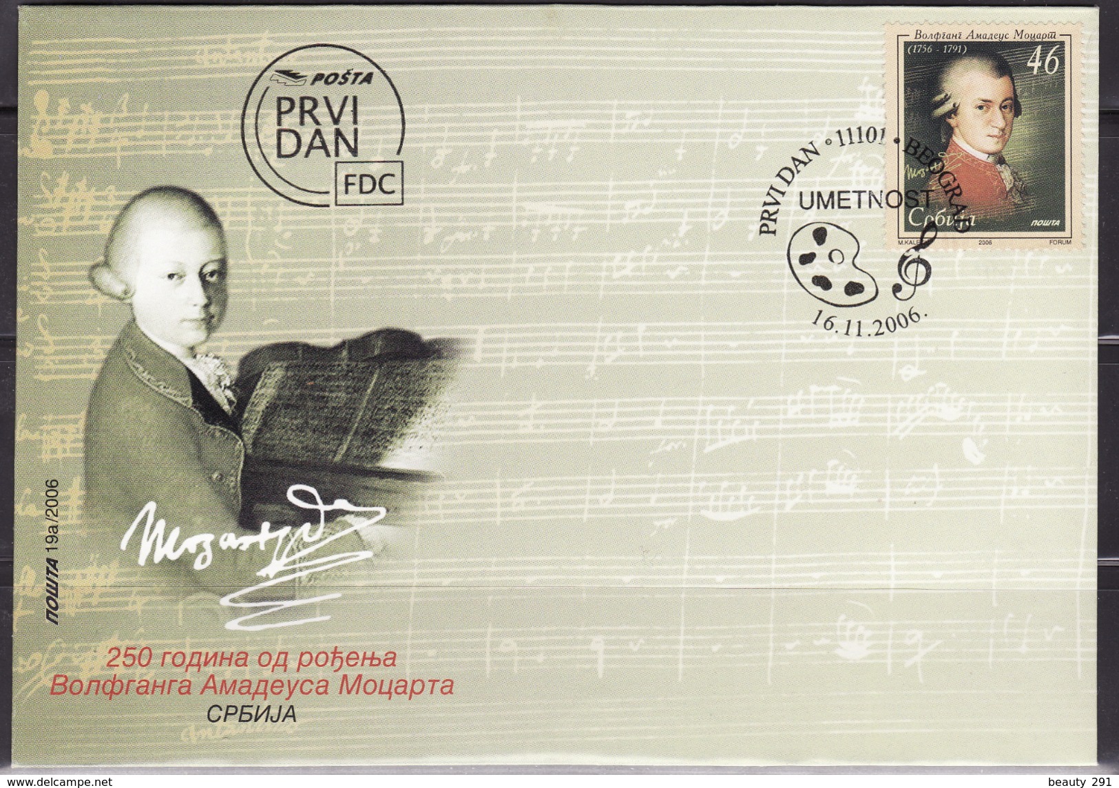 SERBIA 2006 250th Birth Anniversary Of Mozart  FDC - Music