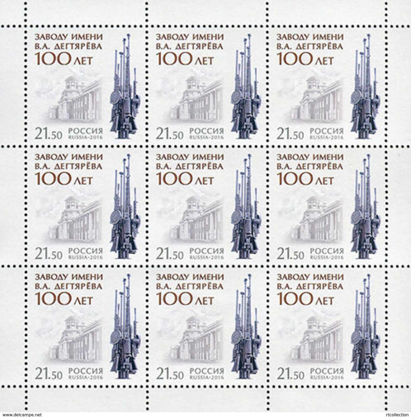 Russia 2016 Sheet 100 Years Plant V. Degtyaryov Guns Weapons Architecture Military Buildings Stamps MNH Michel Klb 2339 - Feuilles Complètes