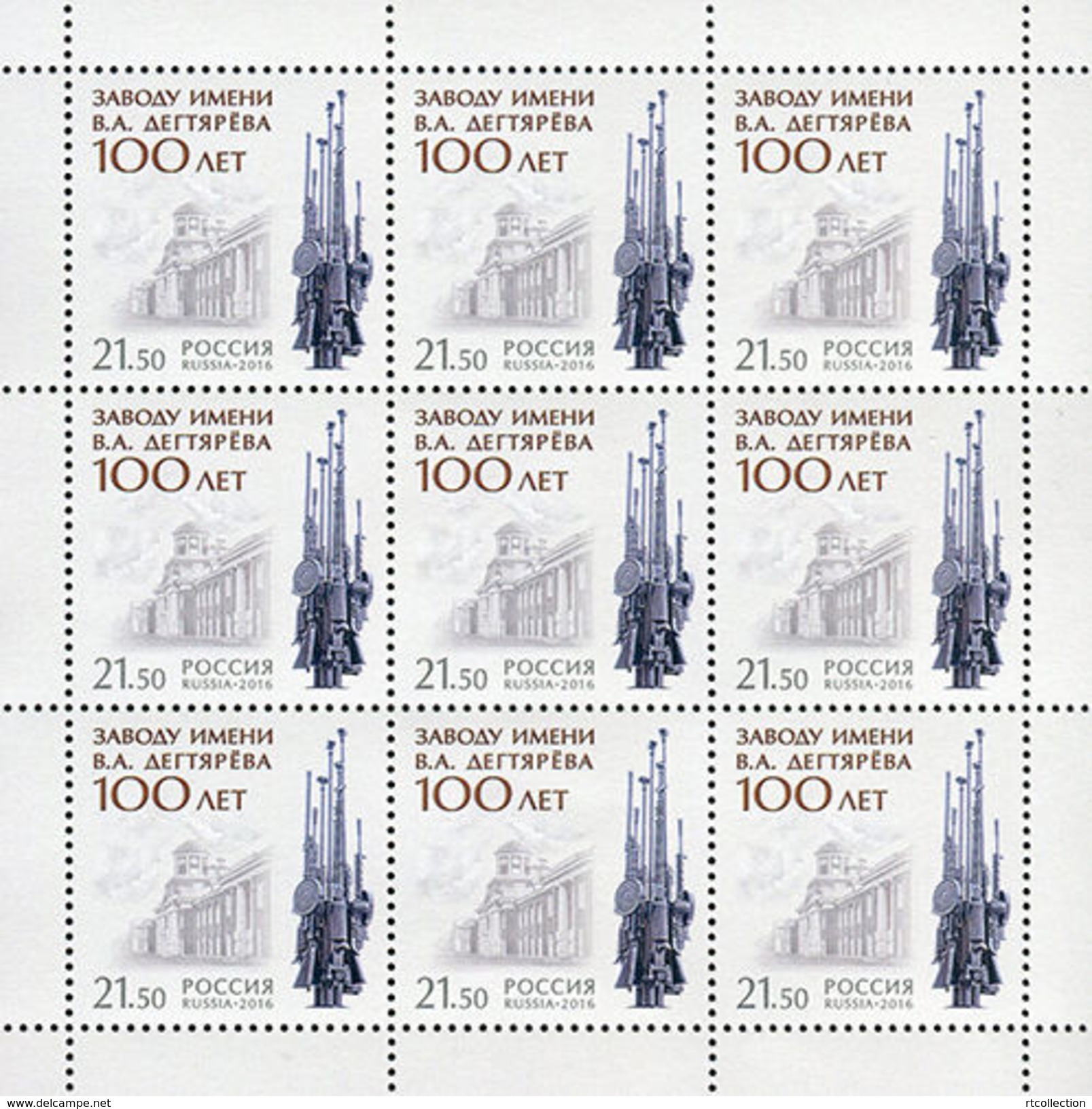 Russia 2016 Sheet 100 Years Plant V. Degtyaryov Guns Weapons Architecture Military Buildings Stamps MNH Michel Klb 2339 - Other & Unclassified