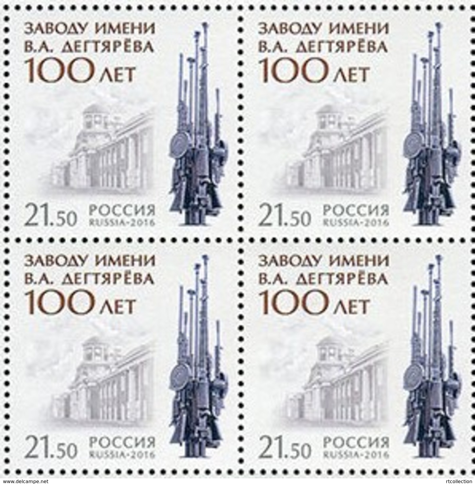 Russia 2016 Block 100 Years Plant V. Degtyaryov Guns Weapons Architecture Military Buildings Stamps MNH Michel Klb 2339 - Other & Unclassified