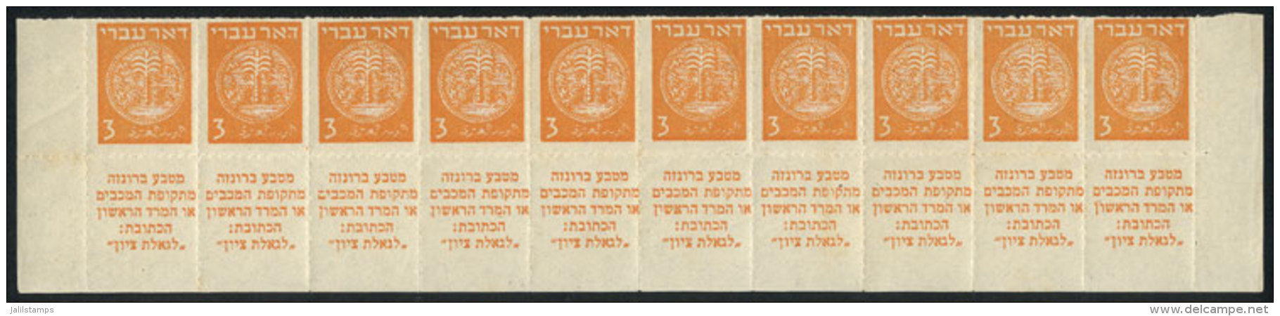 Yvert 1D, 1948 3m. Ocher, Rouletted, Strip Of 10 With Tabs (lower Part Of The Sheet), MNH, Excellent Quality,... - Autres & Non Classés
