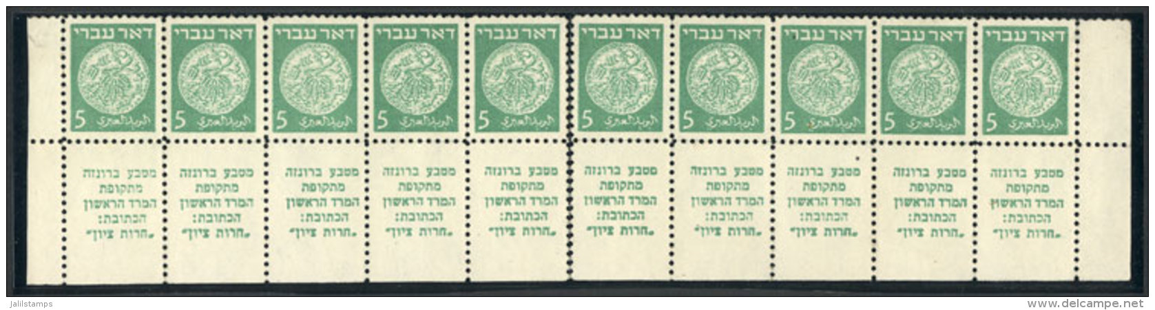 Yvert 2, 1948 10m. Green, 2 Strips Of 5 With Tabs, That Re-joined Form The Lower Part Of The Sheet, MNH, Excellent... - Autres & Non Classés