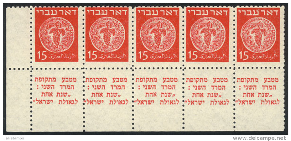 Yvert 4, 1948 15m. Red, Strip Of 5 Stamps With Tab, MNH, Excellent Quality, Catalog Value Euros 100. - Autres & Non Classés