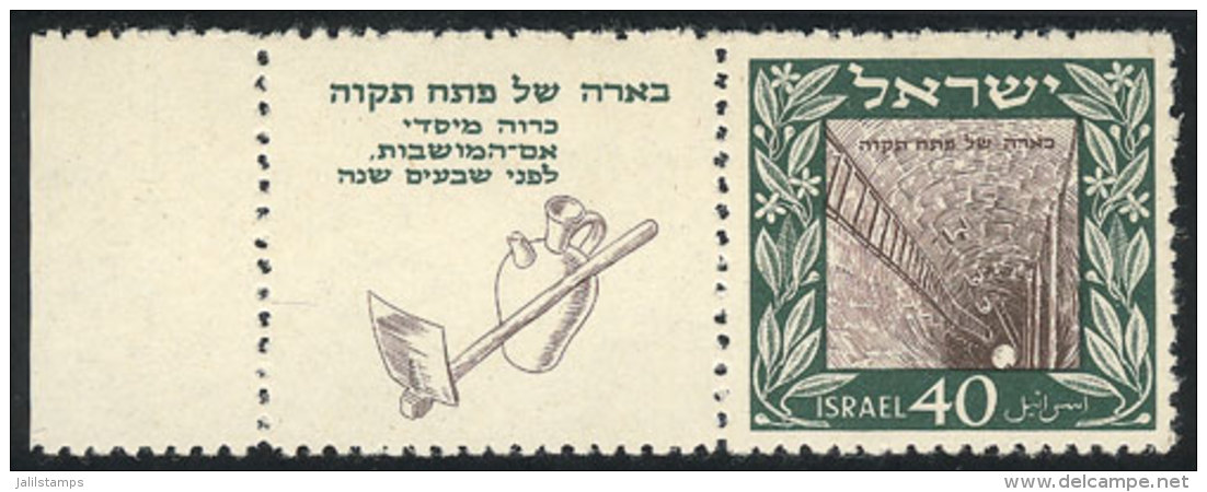 Yvert 17, 1949 Petah Tikva, Mint Of VF Quality, With Complete Tab, Catalog Value Euros 250. - Autres & Non Classés