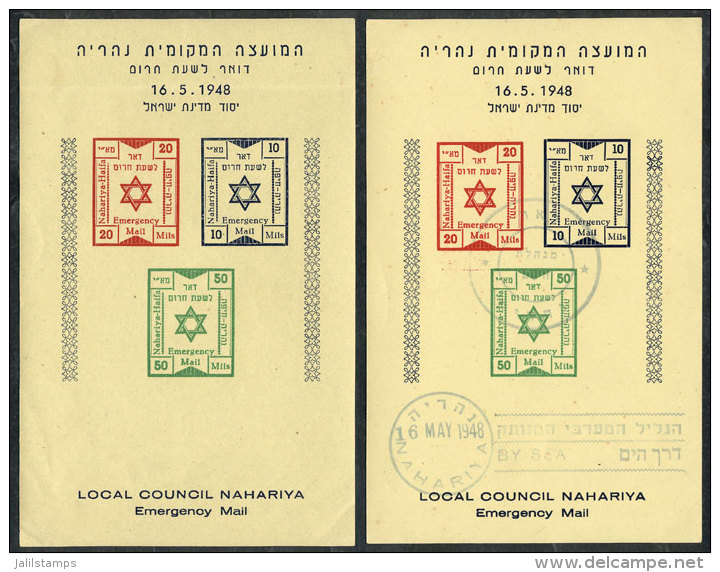 NAHARIYA: Souvenir Sheet Issued On 17/MAY/1948, MNH And Used, VF Quality! - Autres & Non Classés