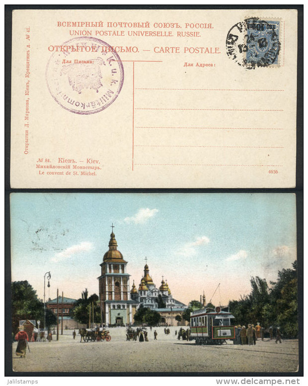 Postal Card With View Of KIEV (St.Michel, Tramway), Franked By 7K. Blue And With Interesting Military Pmk, VF! - Autres & Non Classés