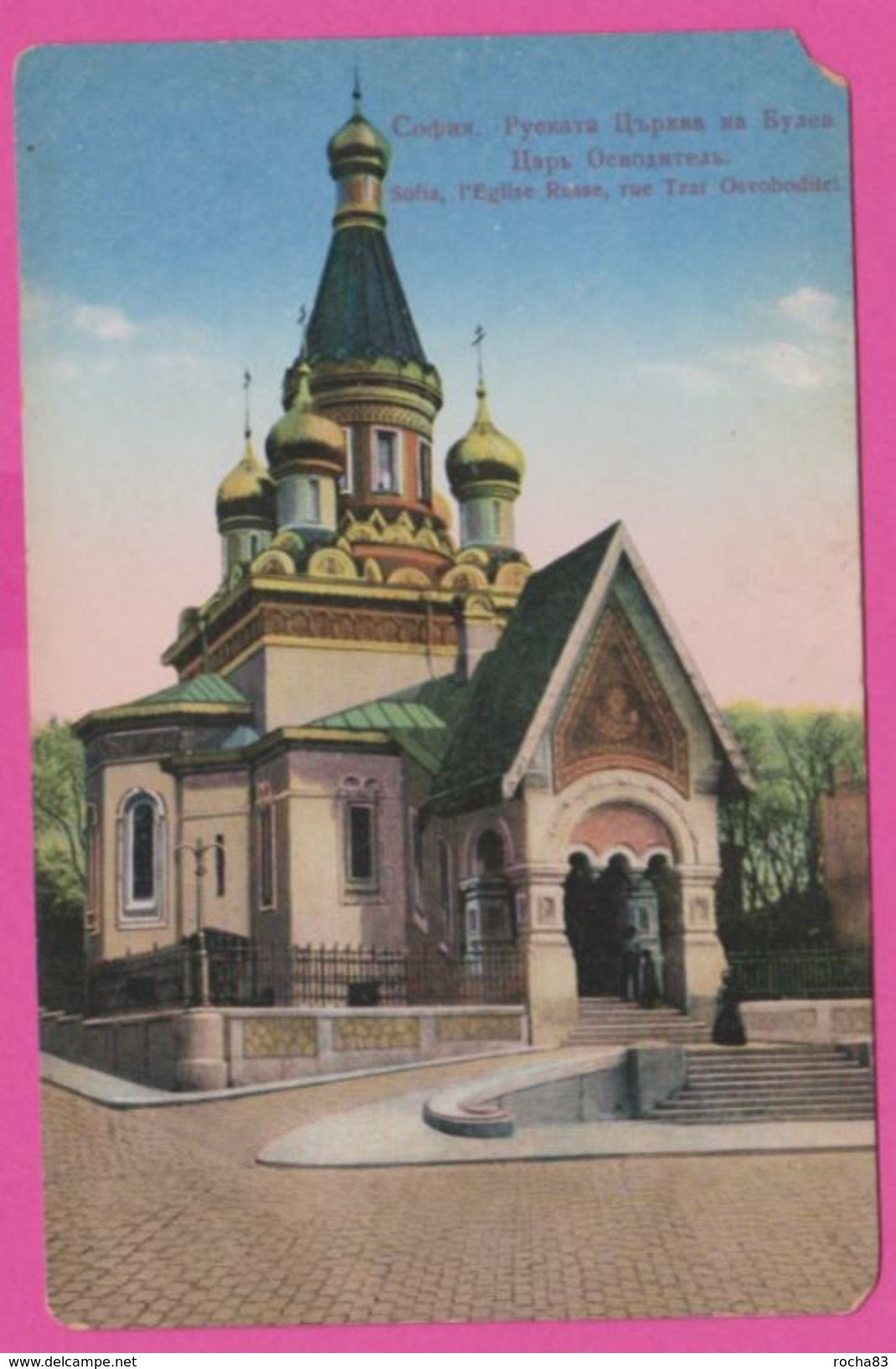 C P Ancienne BULGARIE - SOFIA , Eglise Russe - Bulgaria