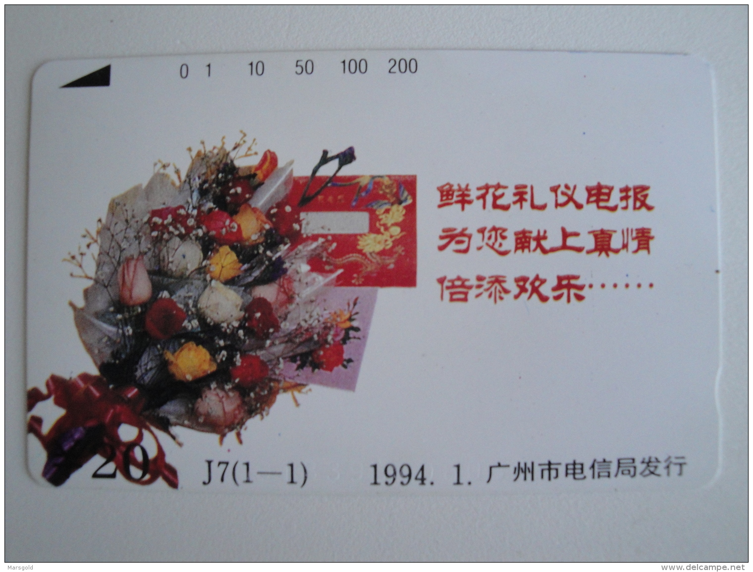 1 Tamura Phonecard From China - Flowers - Unused - China