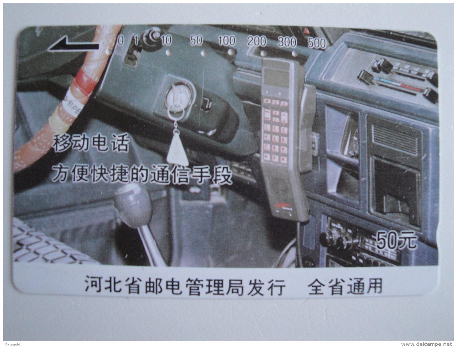 1 Tamura Phonecard From China - Car - China