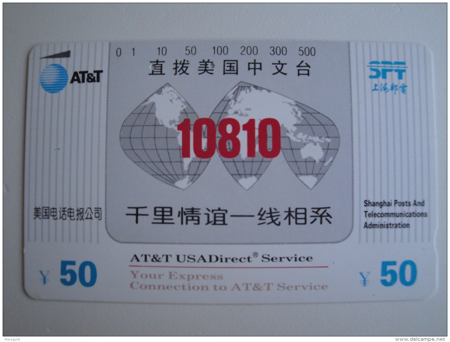 1Tamura Phonecard From China - AT&amp;T - China