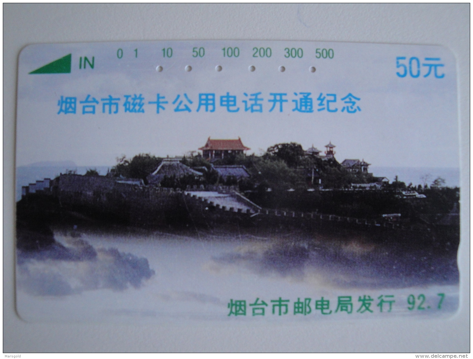 1 Tamura Phonecard From China - Temple - China