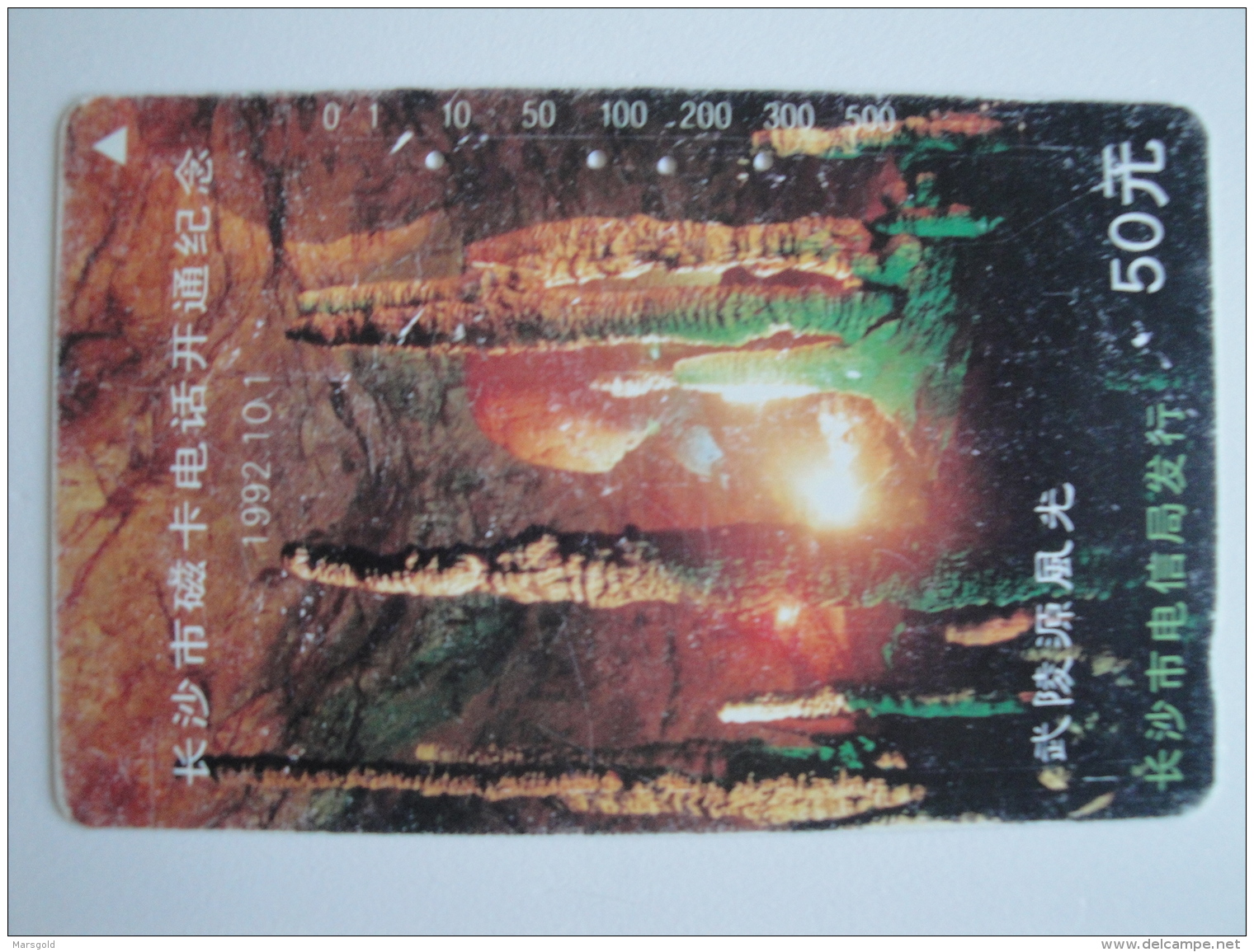 1 Tamura Phonecard From China - Cave - China