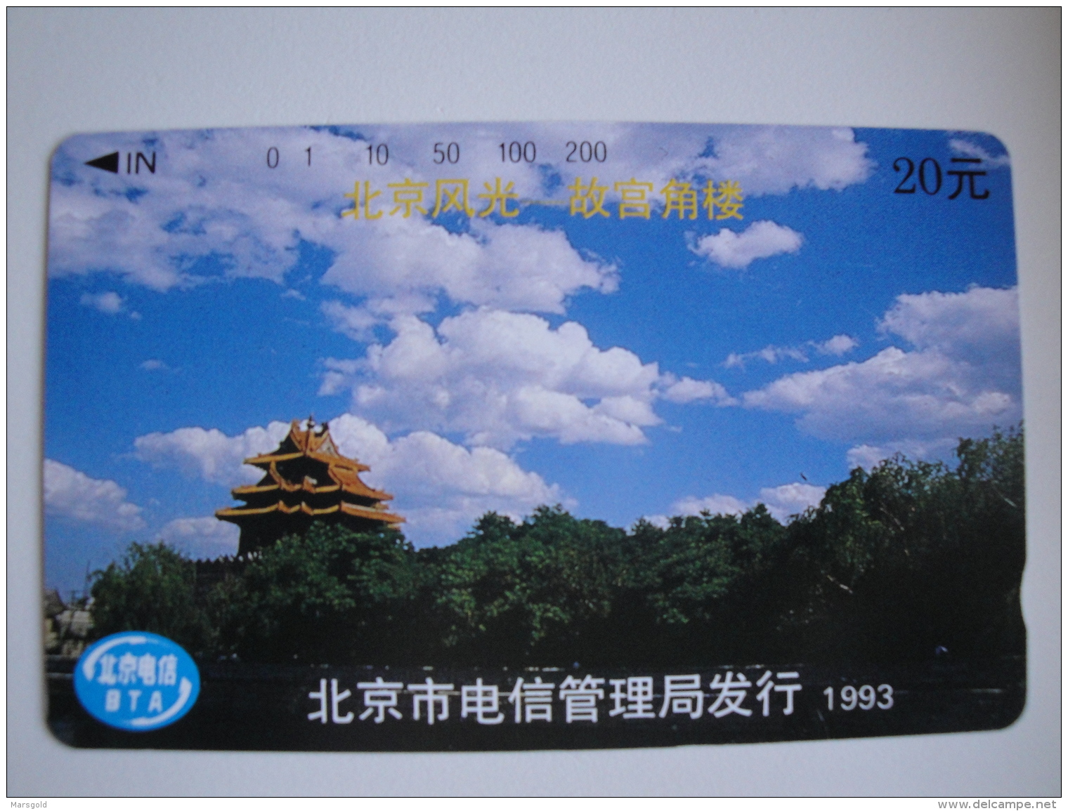 1 Tamura Phonecard From China - Temple - Unused - China