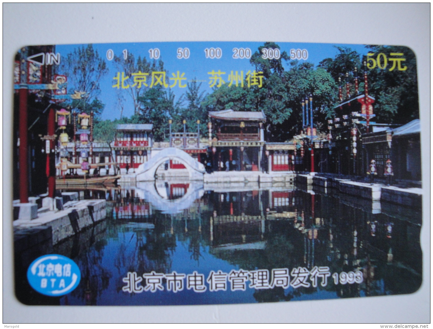 1 Tamura Phonecard From China - Temple - Unused - China