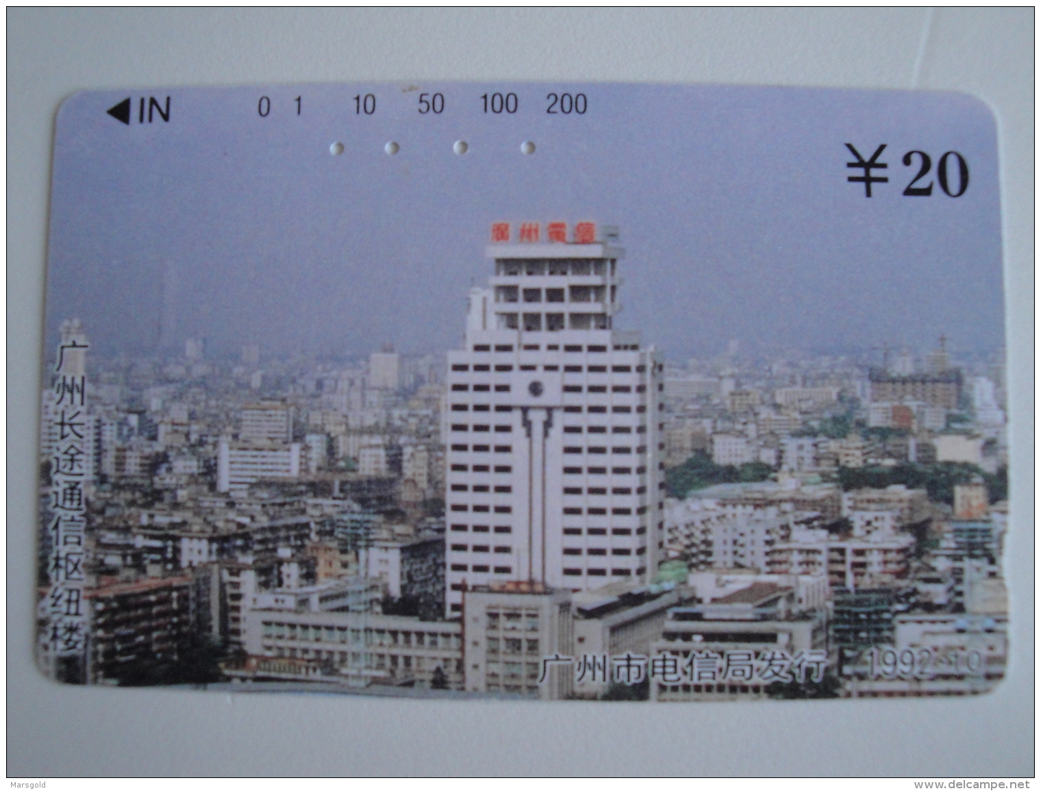 1 Tamura Phonecard From China - Building - China