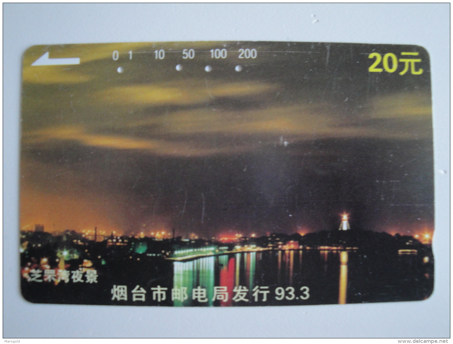 1 Tamura Phonecard From China - View - China