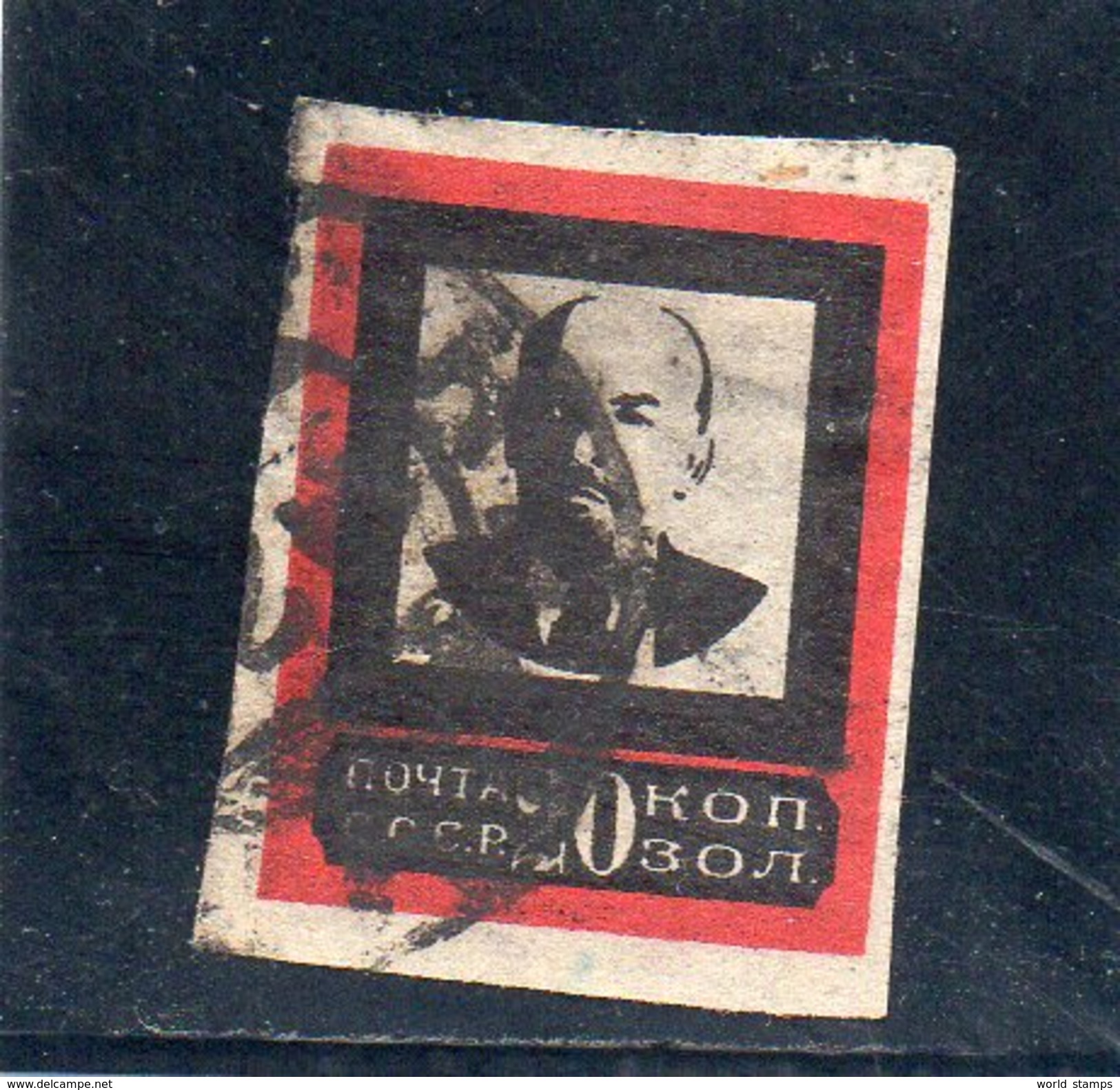 URSS 1924 O 21x26.5 - Oblitérés