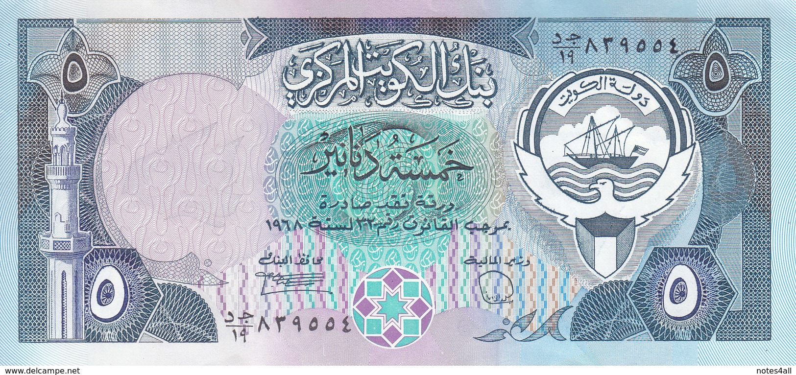 KUWAIT 5 DINAR 1980 1991 P-14c Sig/6 AU/UNC */* - Kuwait