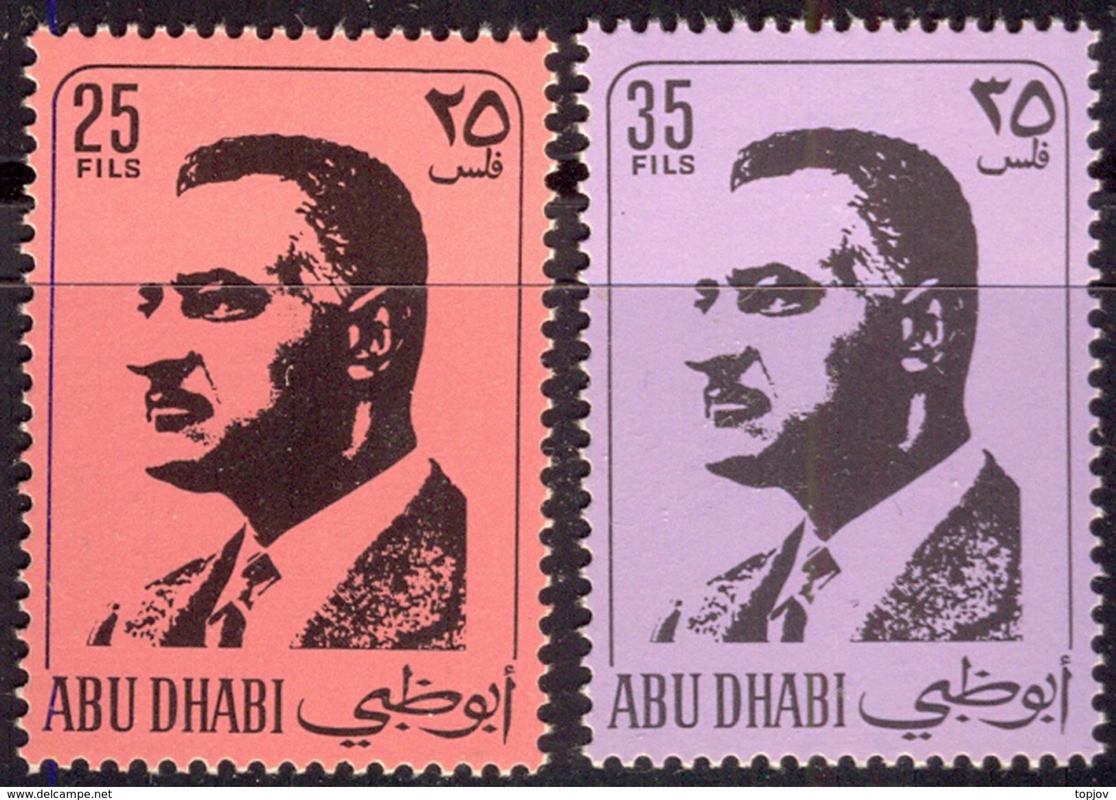 ABU DHABI - NASSER - **MNH - 1971 - RARE - Autres & Non Classés