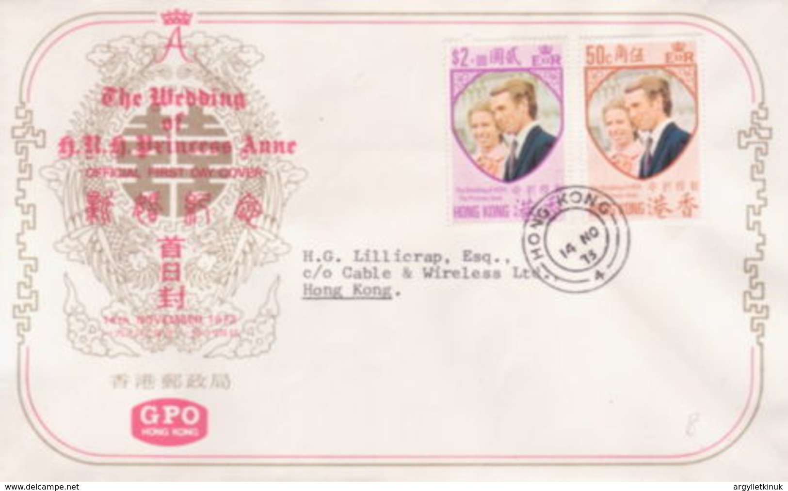 HONG KONG 1973 ROYAL WEDDING FDC - FDC