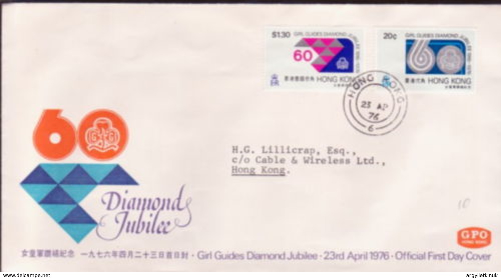 HONG KONG 1976 DIAMOND JUBILEE FDC - FDC