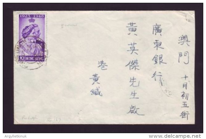 HONG KONG GEORGE 6TH SILVER WEDDING MACAO - Lettres & Documents