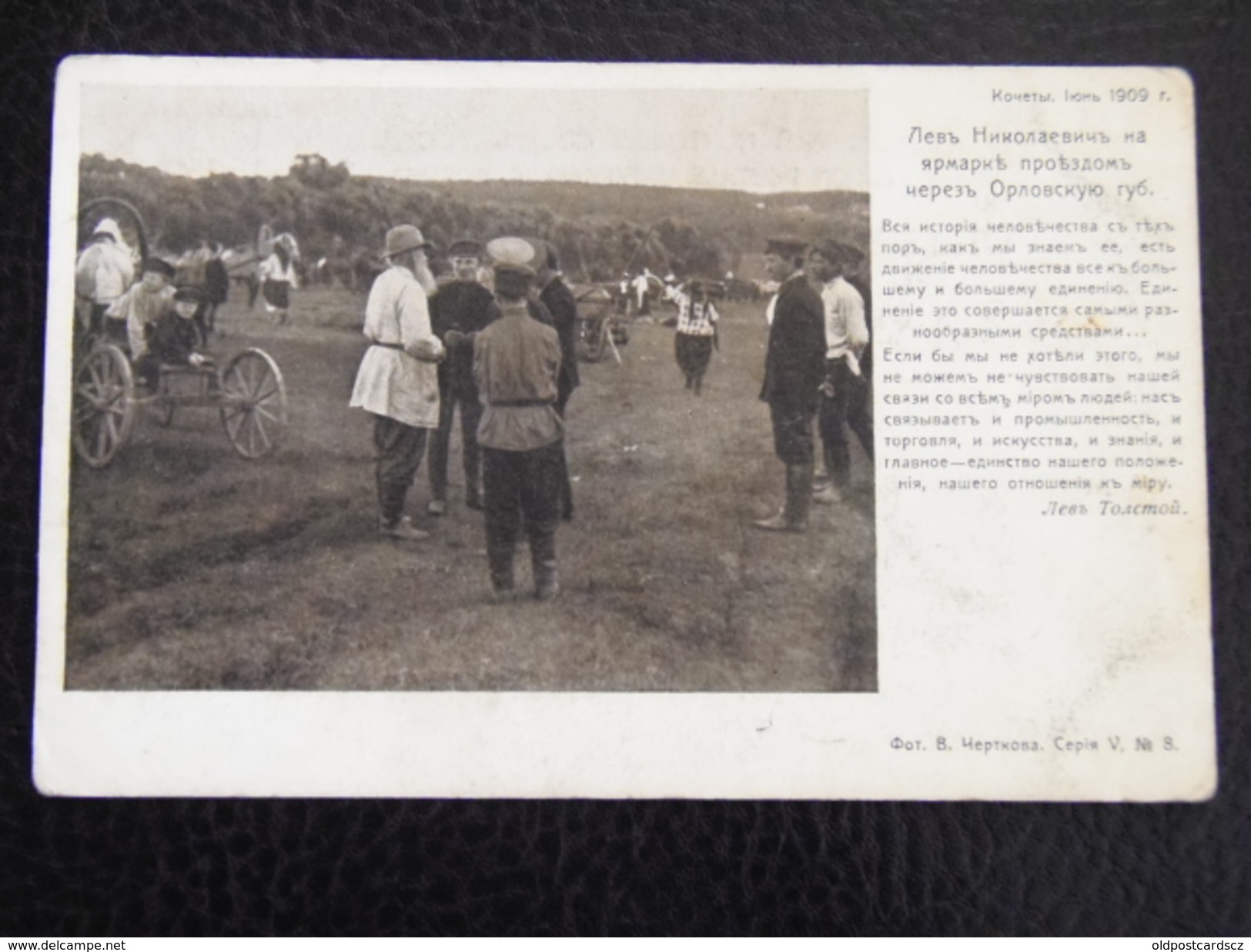 Russia 126 Lev Leo Tolstoy Tolstoi Tolstoj 1909 Foto Certkova Serie V No 8 - Rusland